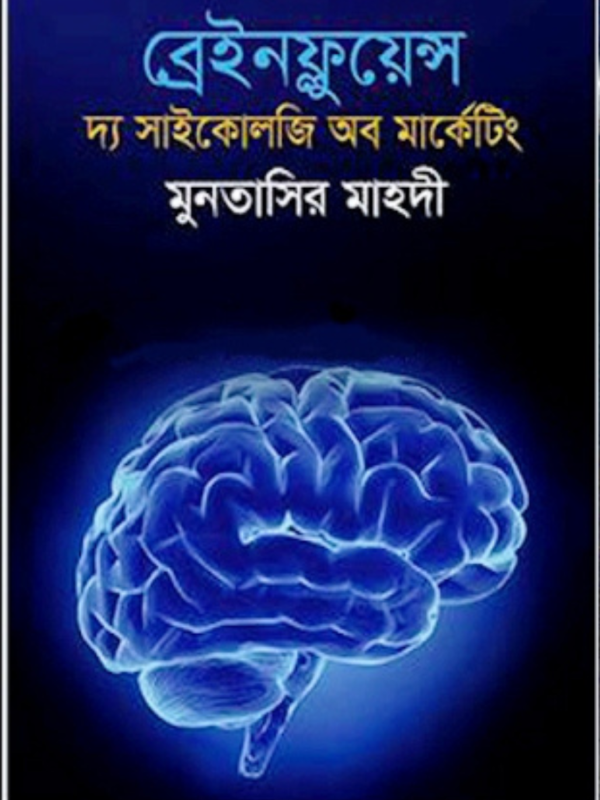 Brainfluence: The Psychology of Marketing
