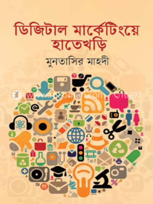 Digital Marketing e Hatekhari