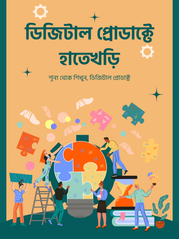 Digital Product e Hatekhari